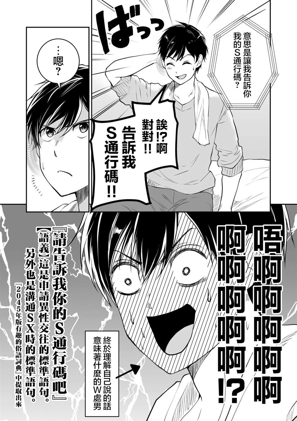 第35话