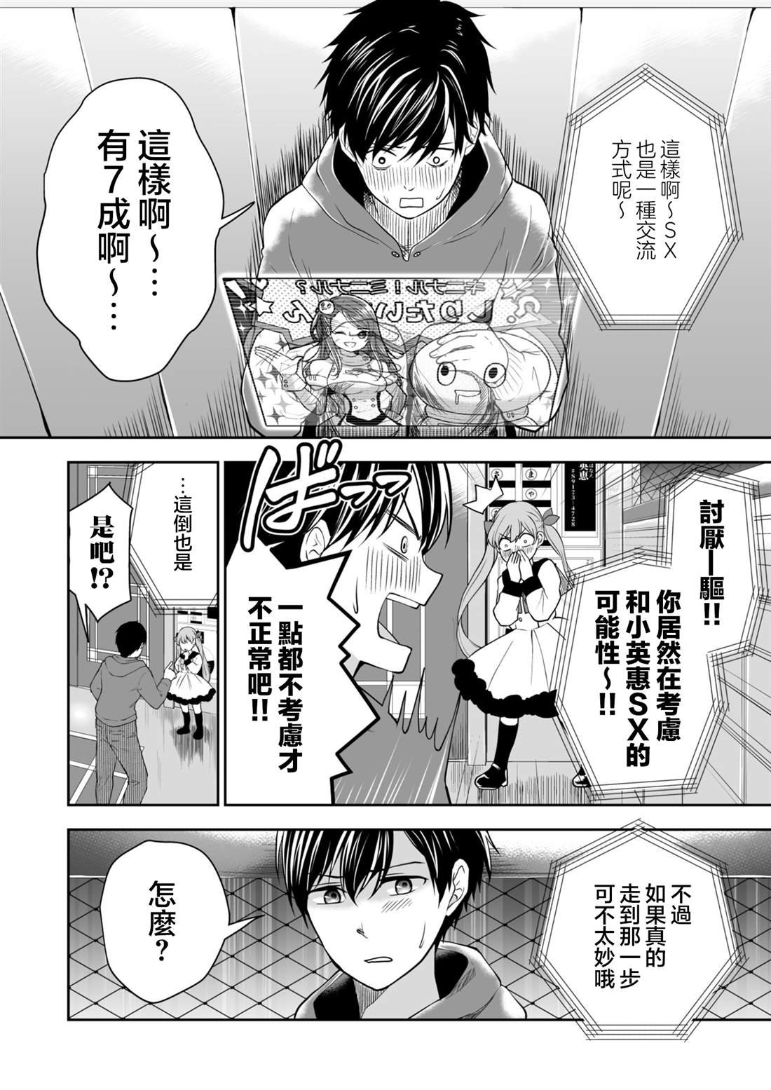 第36话