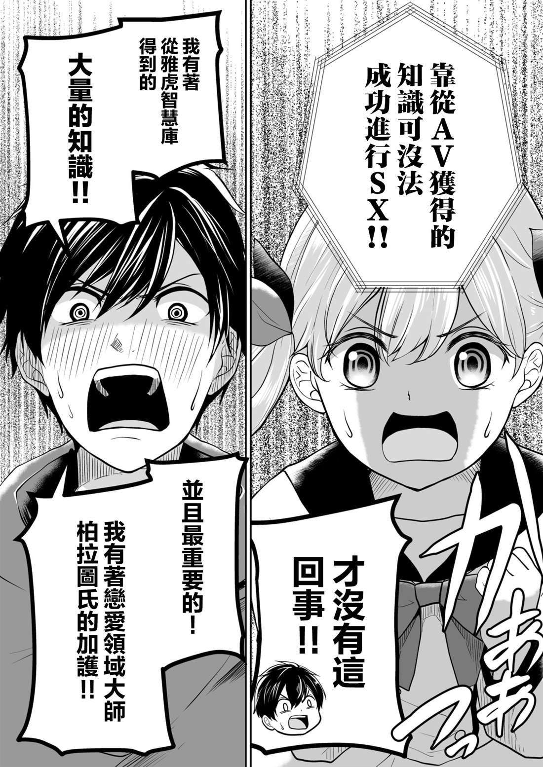 第36话