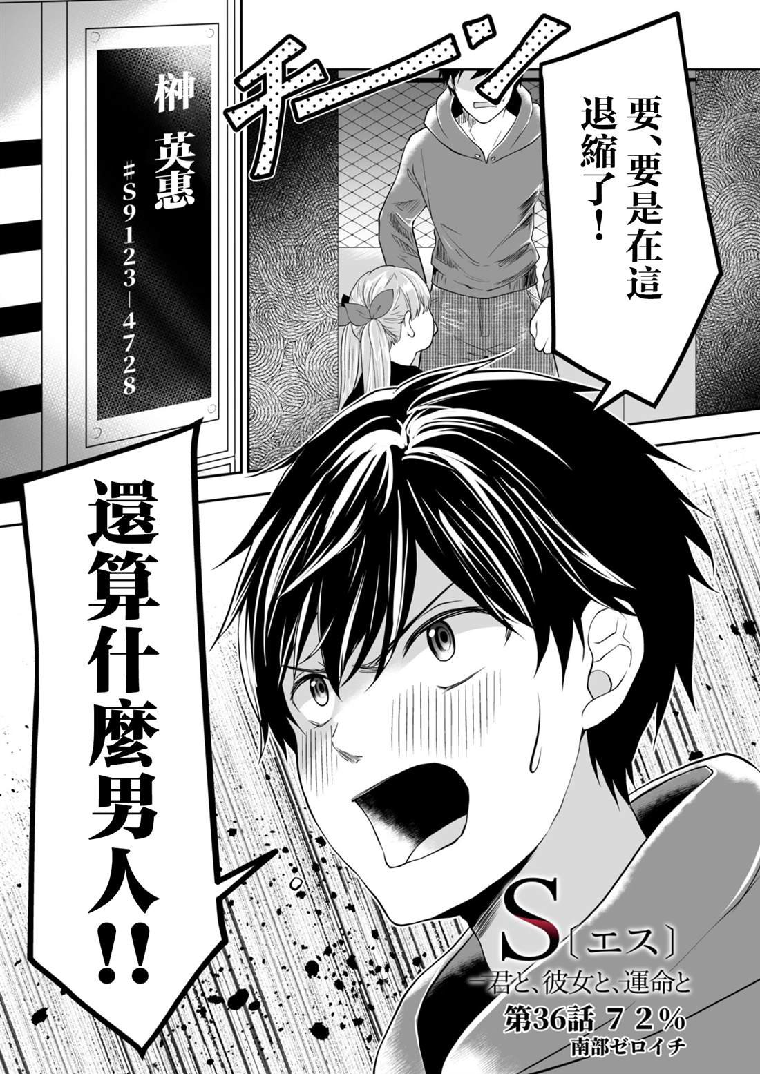 第36话