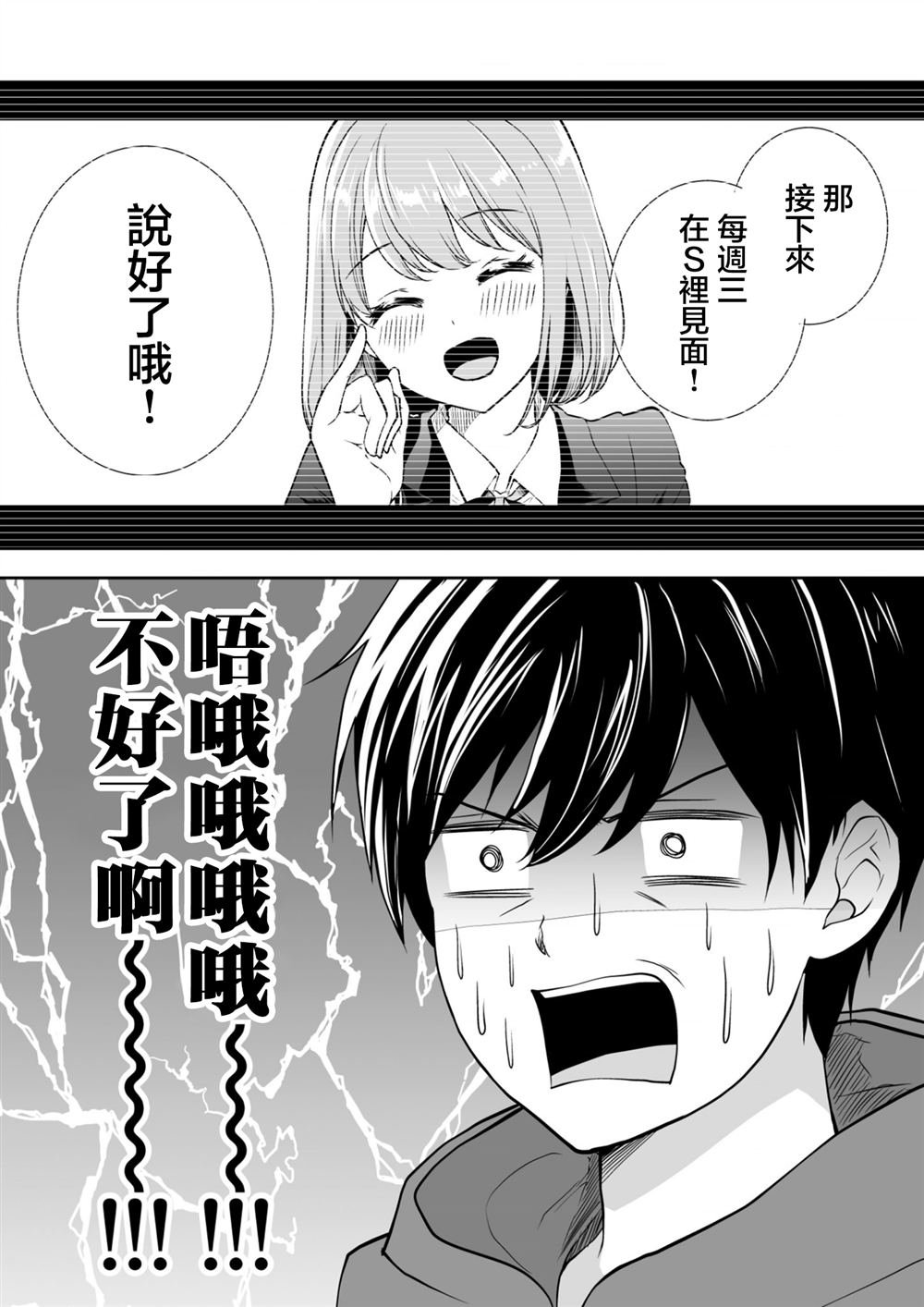 第37话