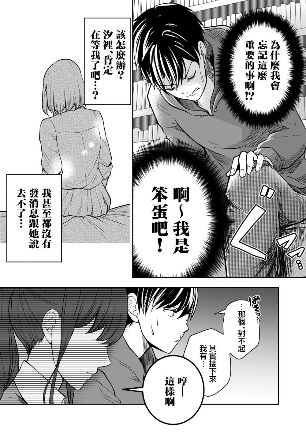 第37话