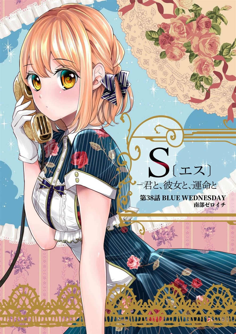 第38话