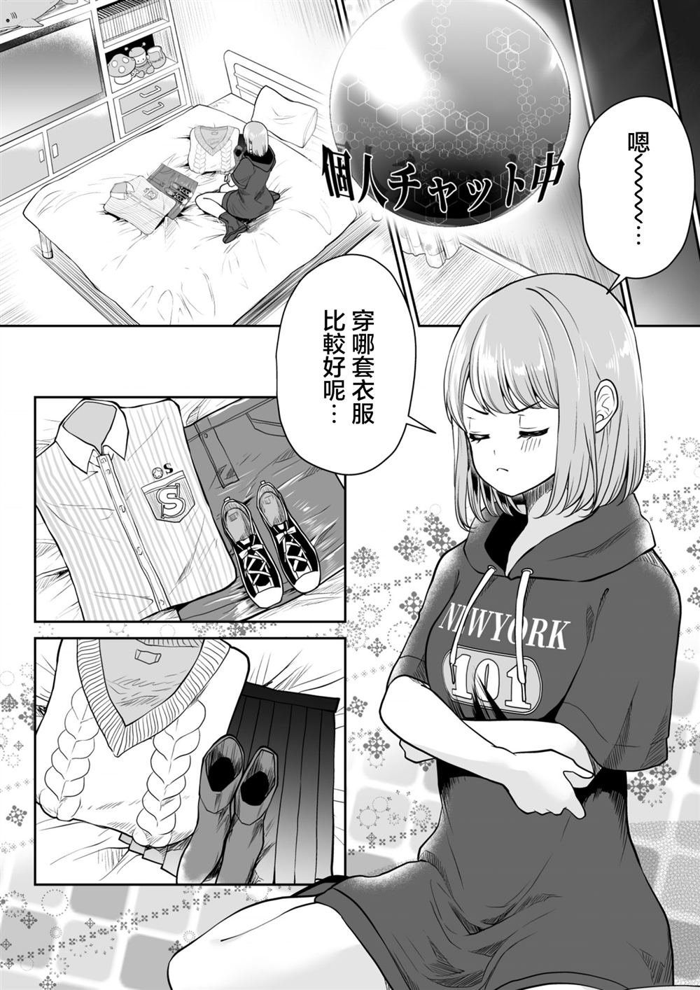 第38话
