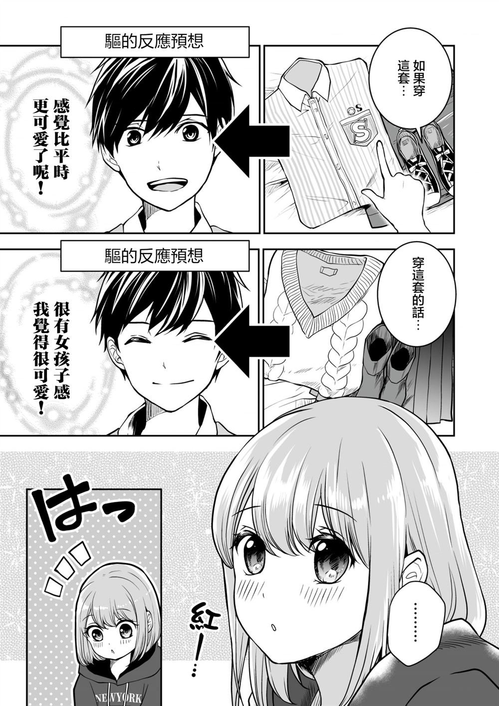 第38话