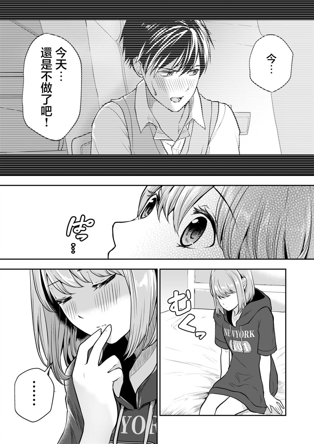 第38话
