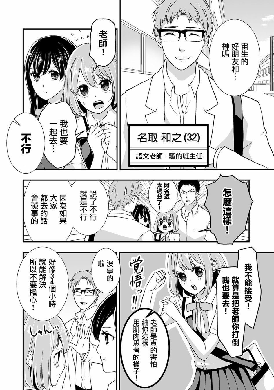 第4话 那孩子