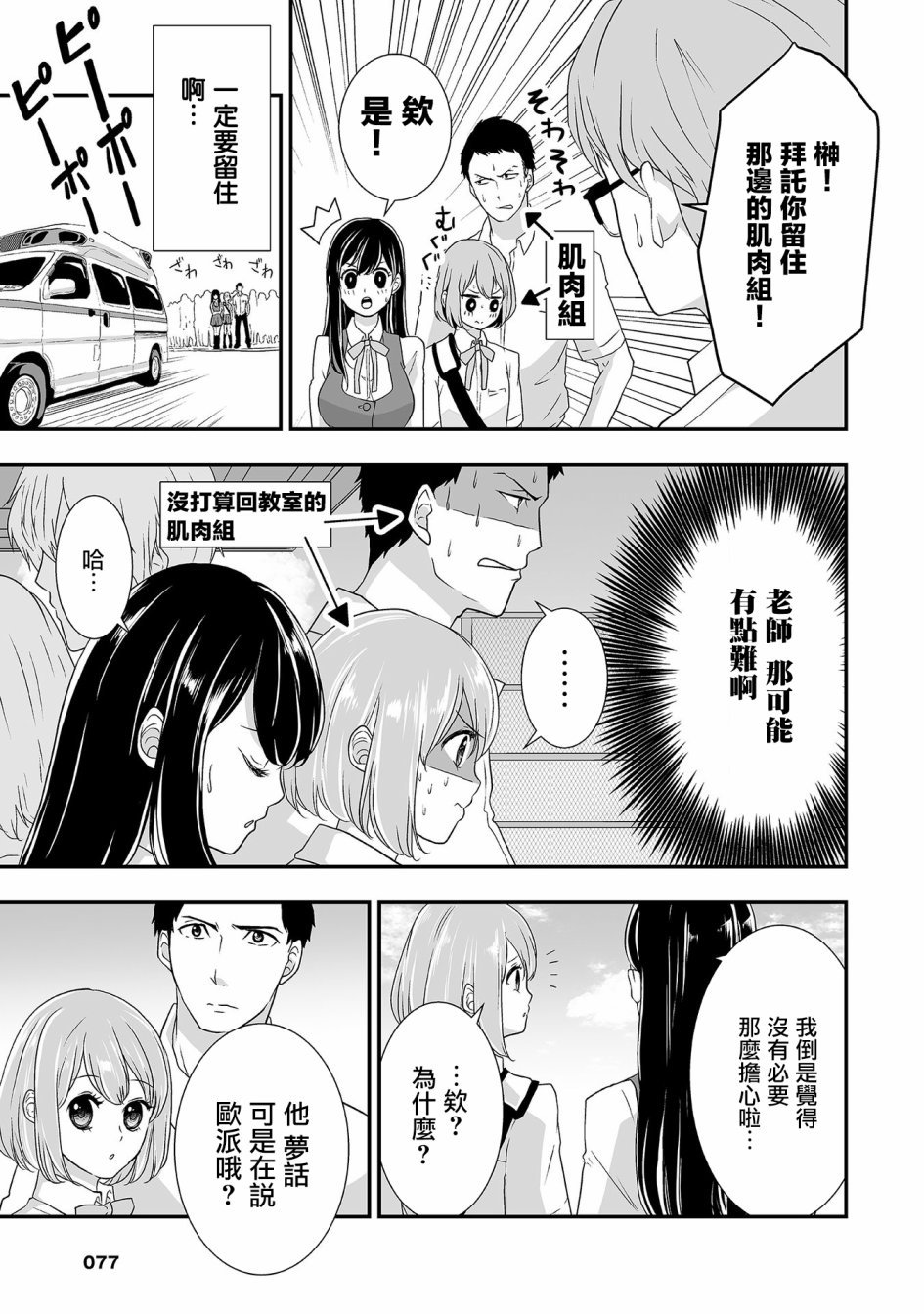 第4话 那孩子