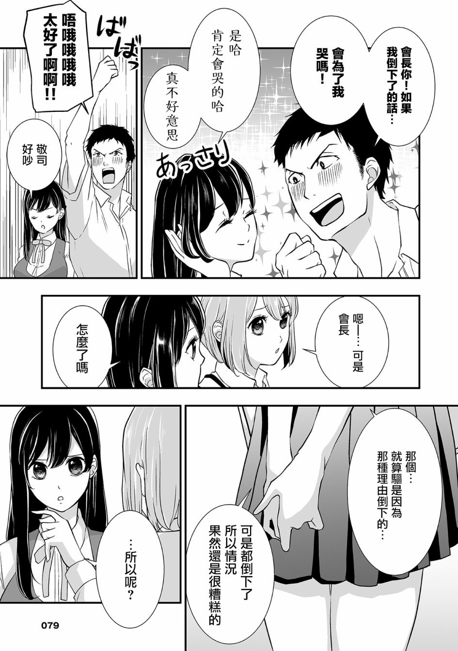第4话 那孩子
