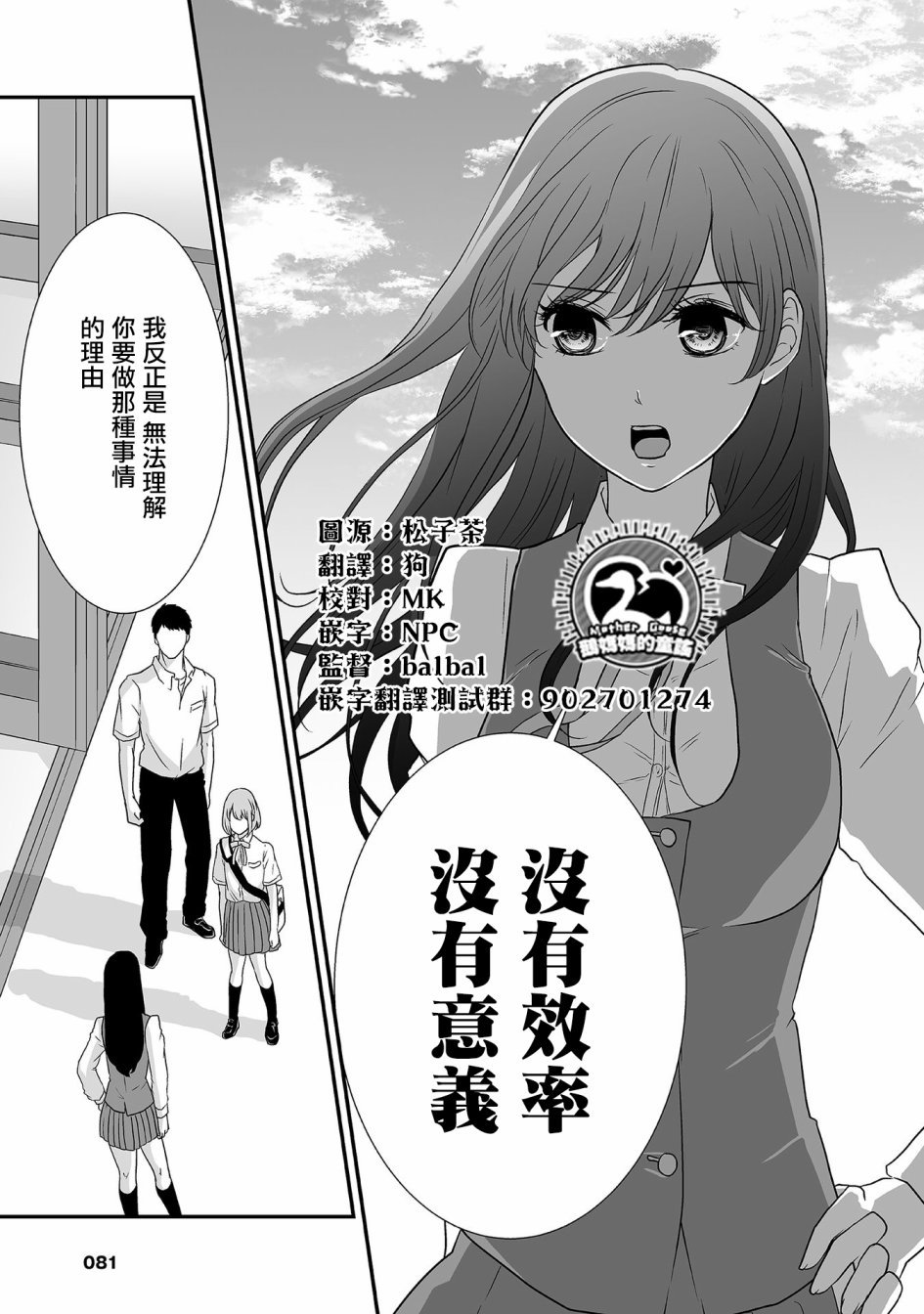 第4话 那孩子