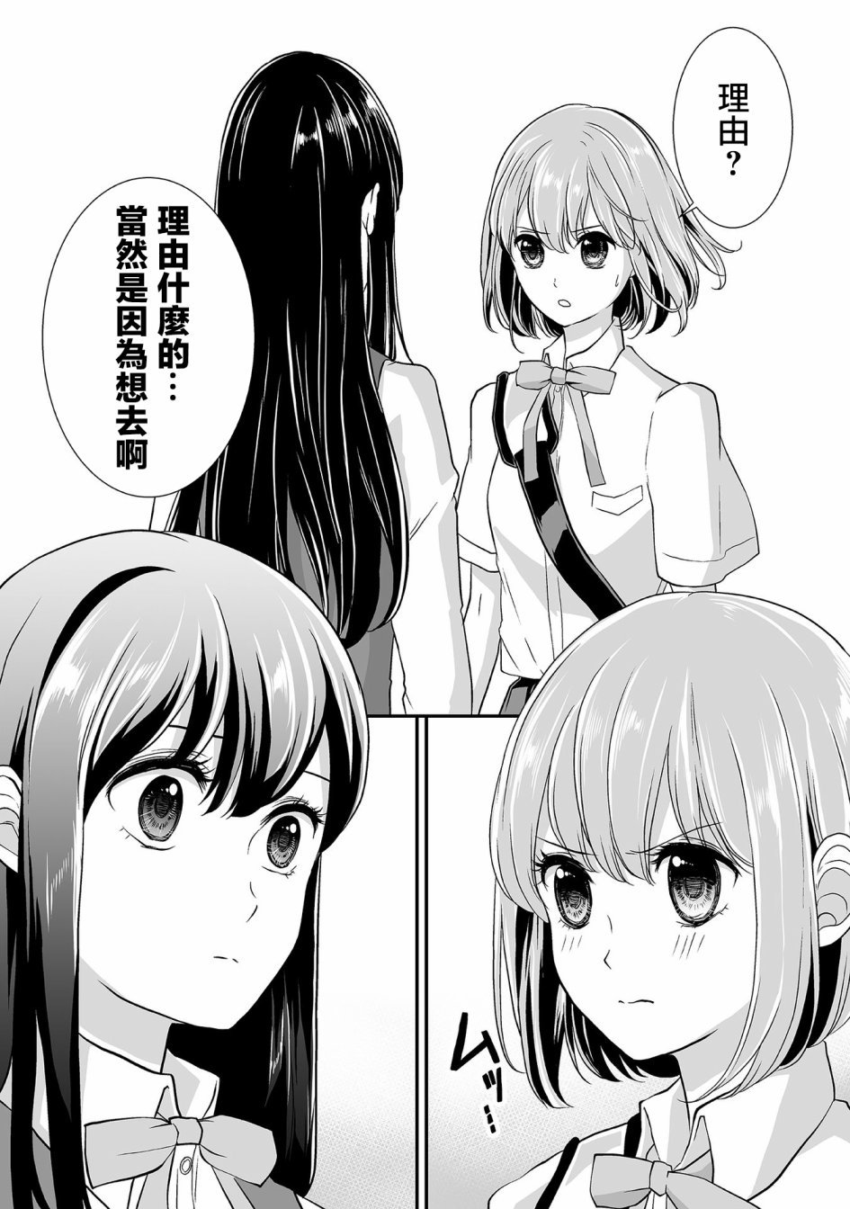 第4话 那孩子