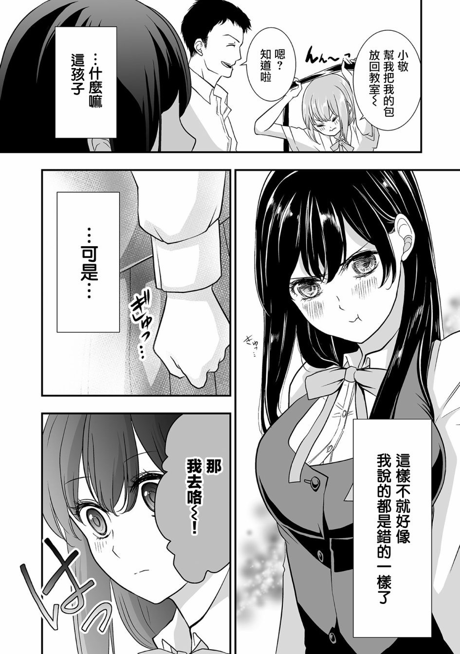 第4话 那孩子