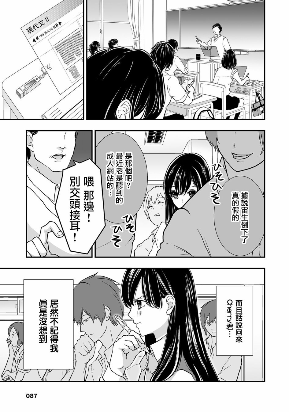 第4话 那孩子