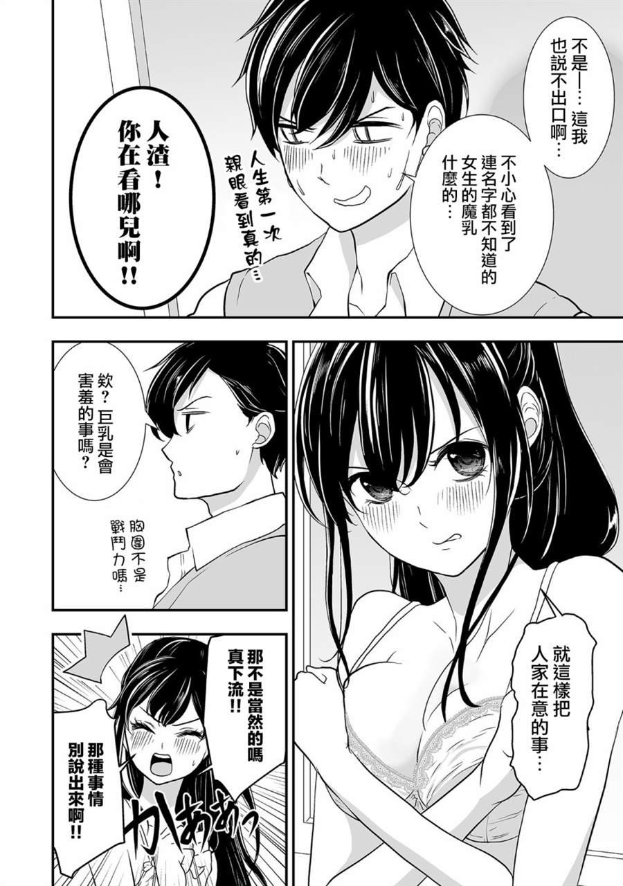 第5话