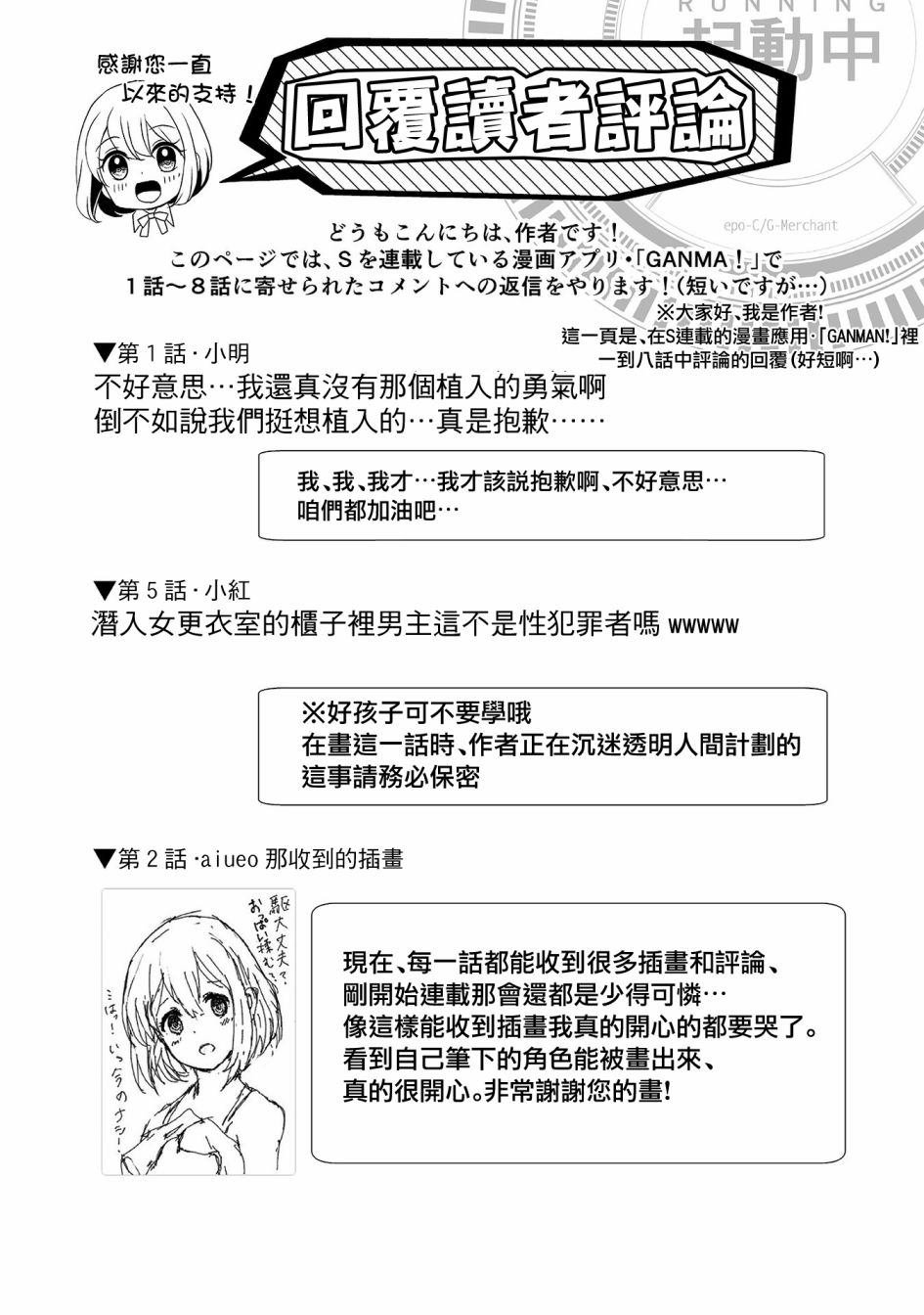 1卷番外