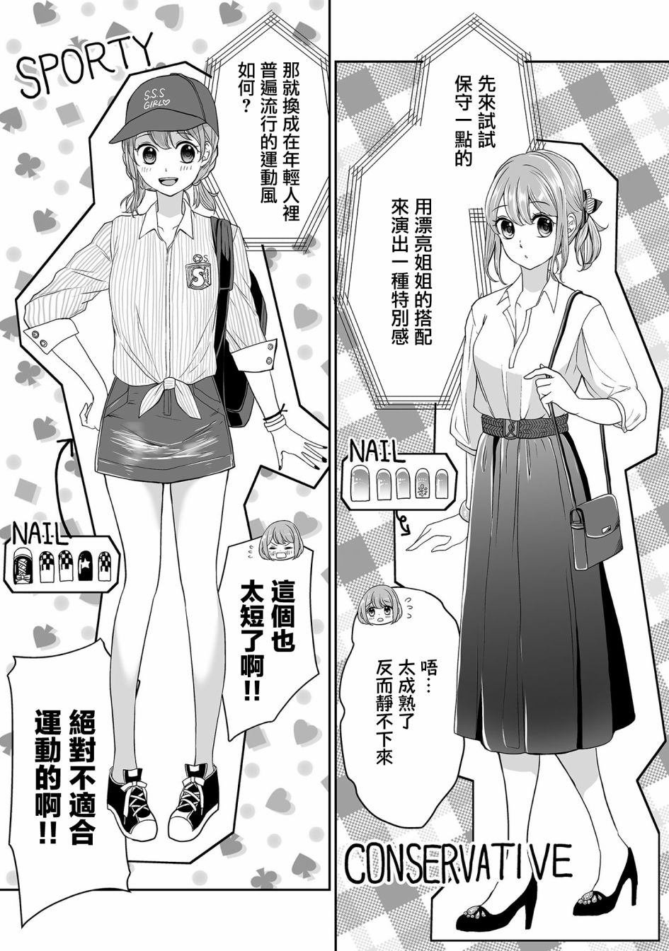 1卷番外