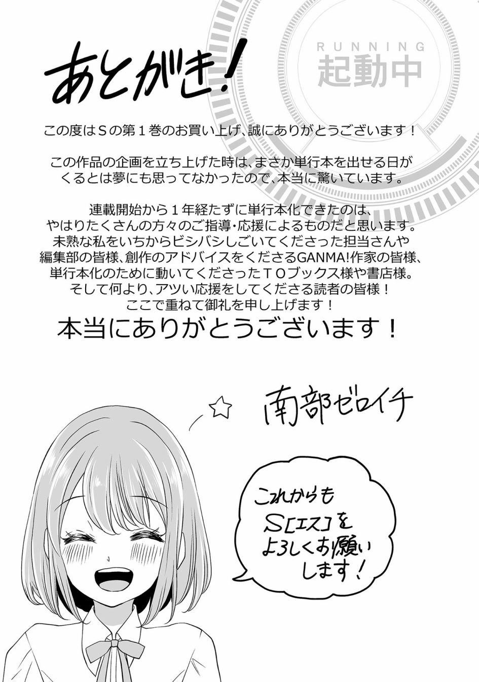 1卷番外