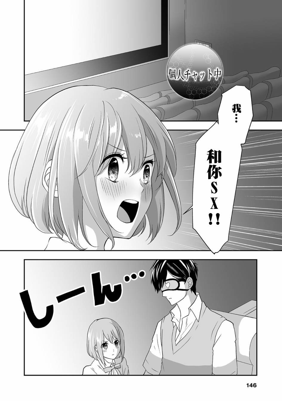 第8话 INTERSECTION（前篇）