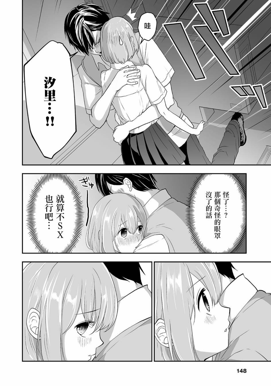 第8话 INTERSECTION（前篇）