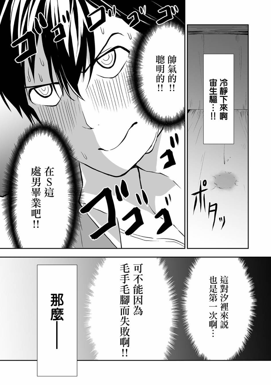 第8话 INTERSECTION（前篇）