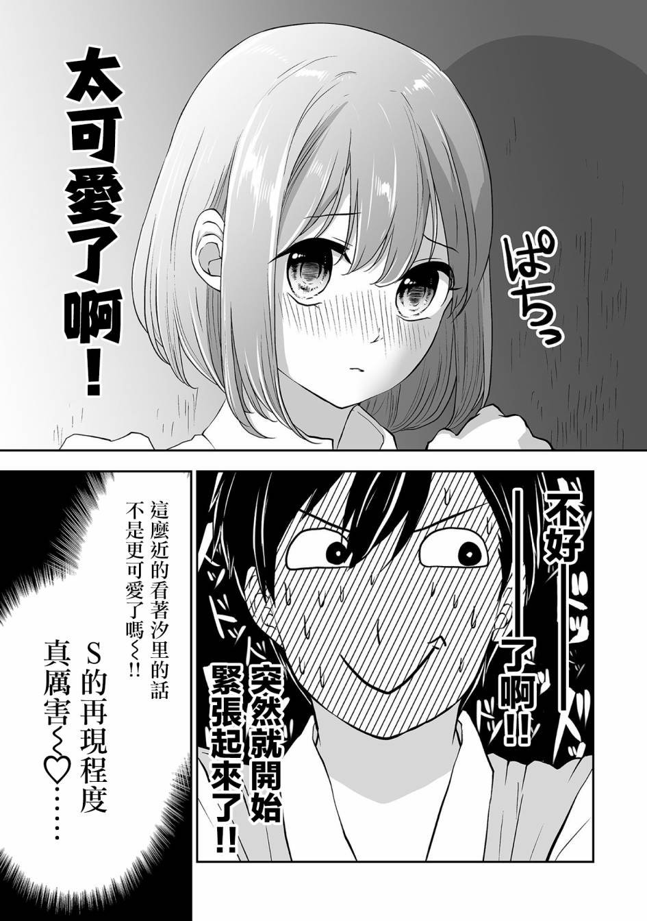 第8话 INTERSECTION（前篇）