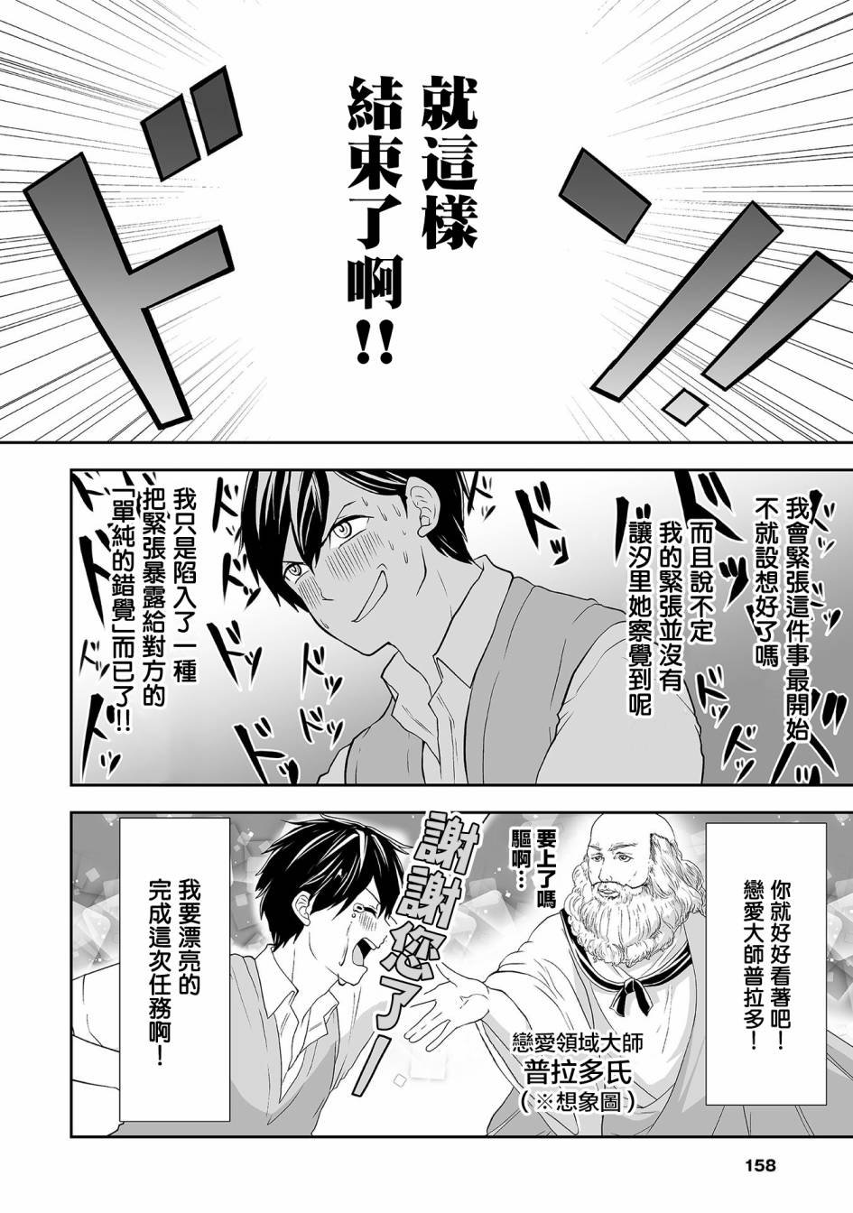 第8话 INTERSECTION（前篇）