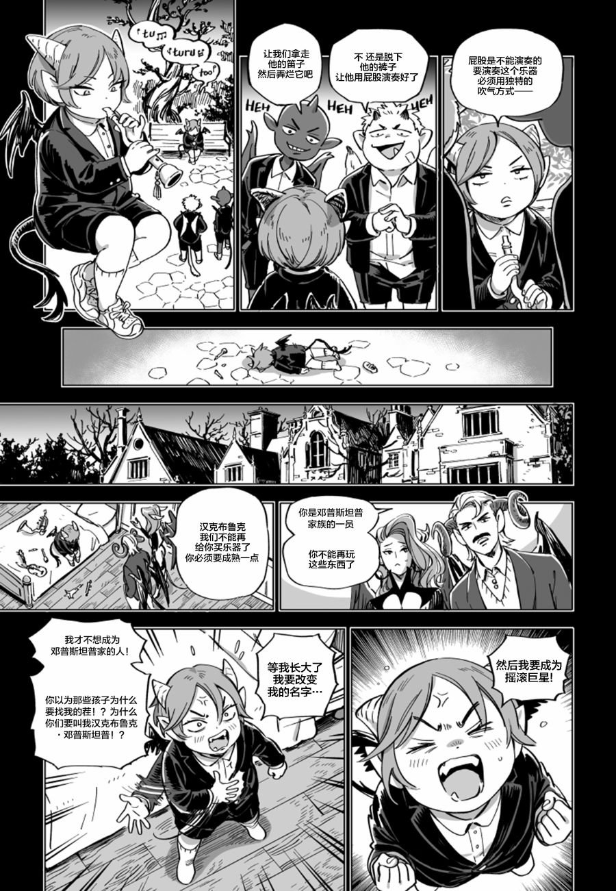 第8.3话