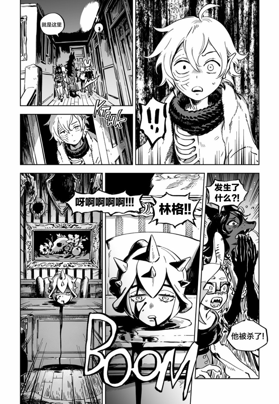 第9.1话