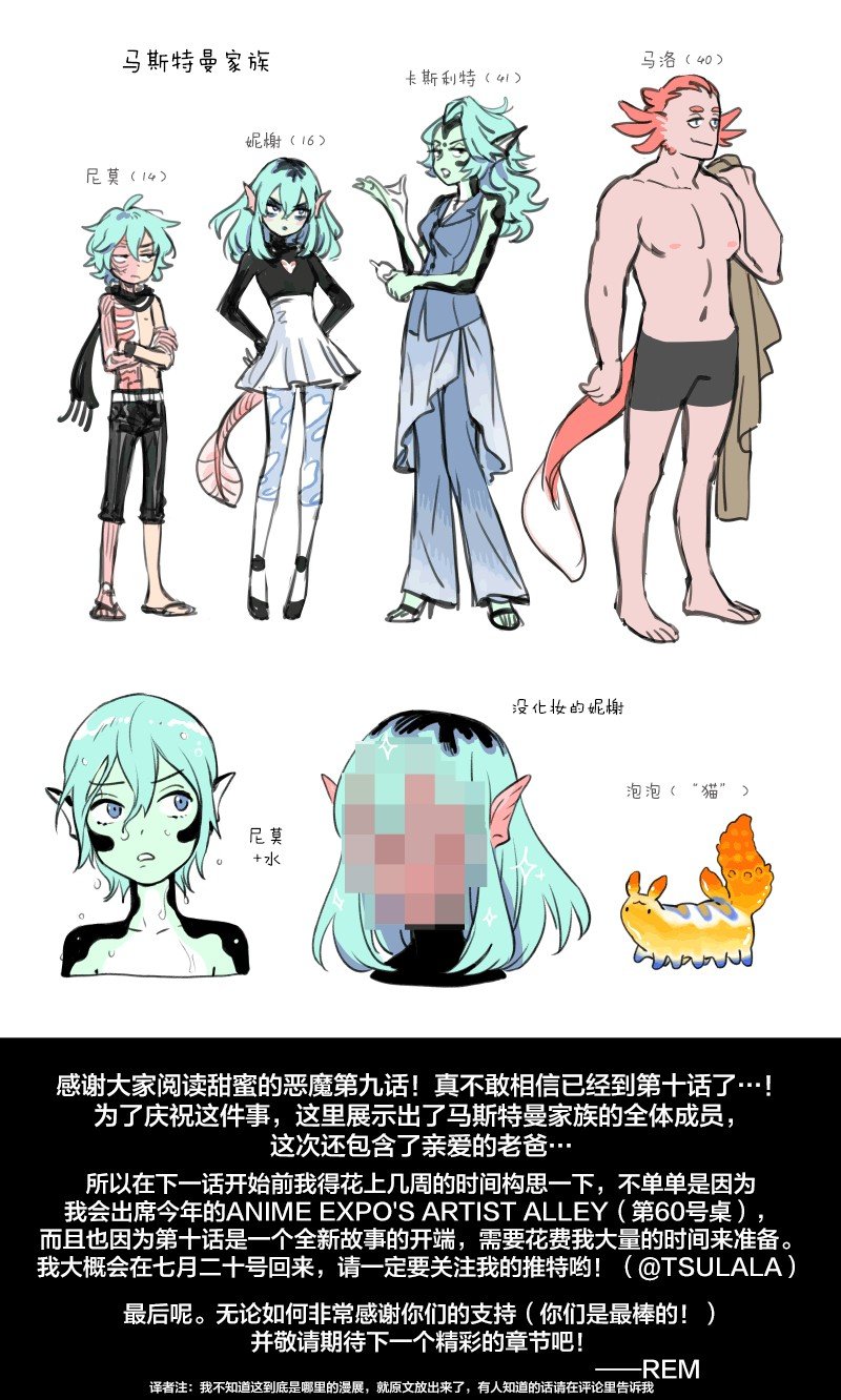 第09话番外