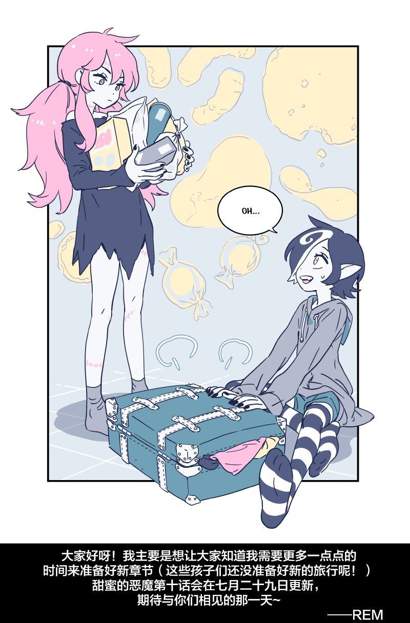 第09话番外