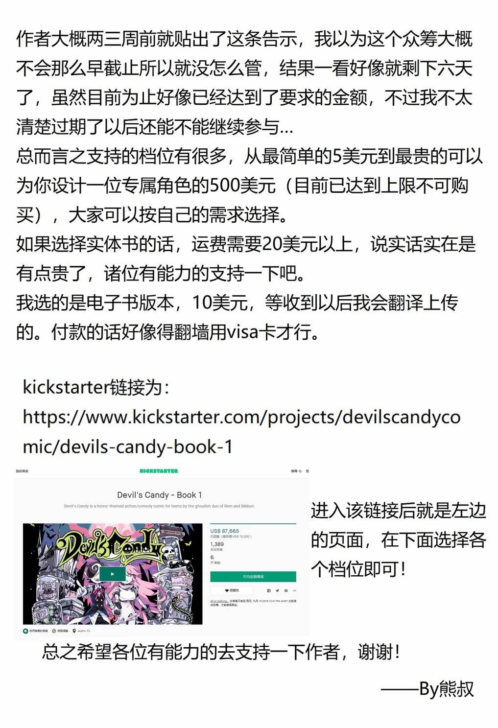 单行本贩卖通知