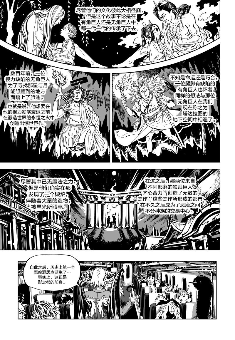 第10.1话