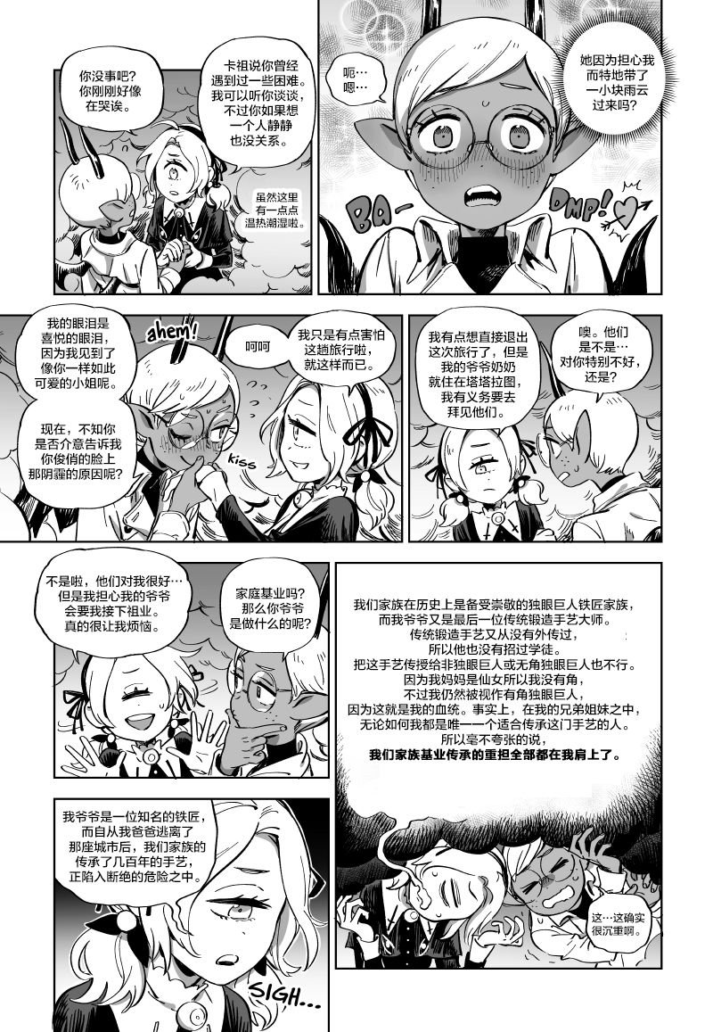 第10.1话