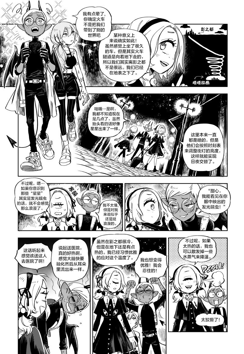 第10.2话