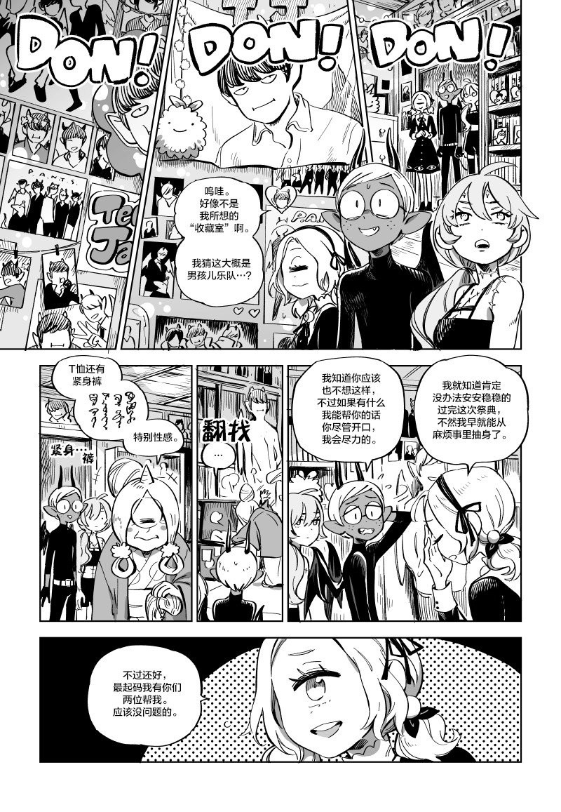 第10.2话
