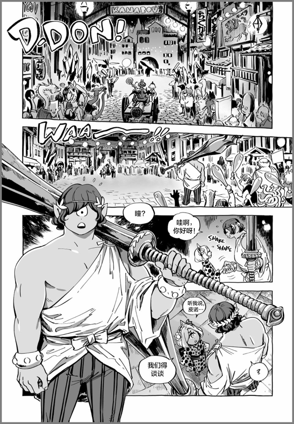 第10.3话