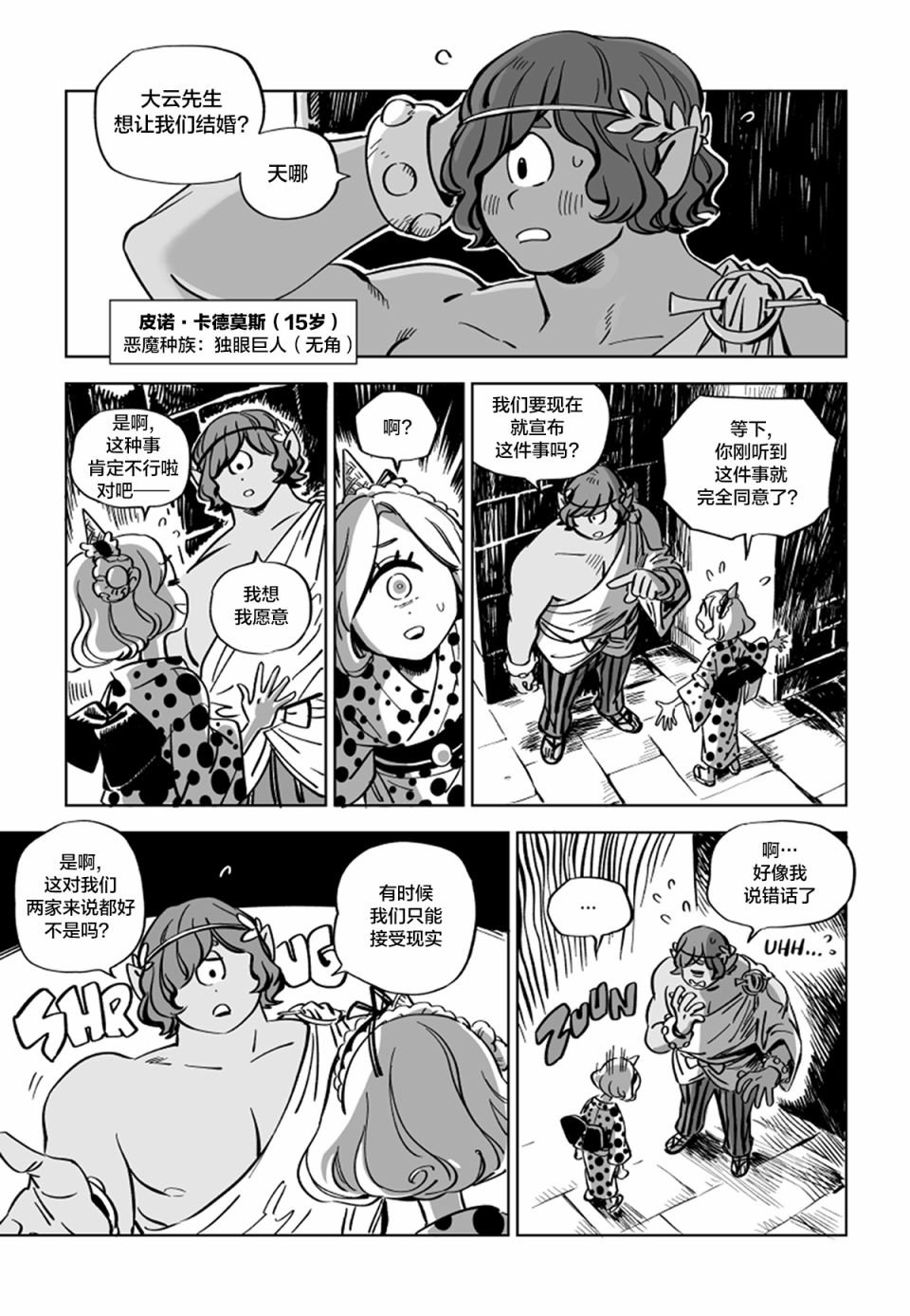 第10.3话