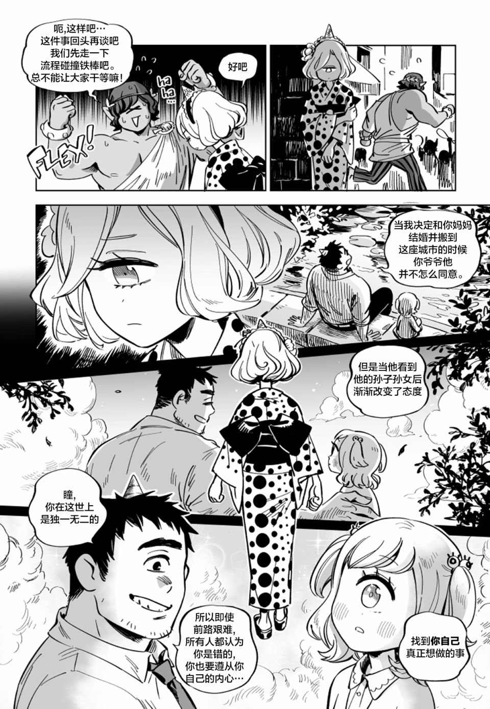 第10.3话