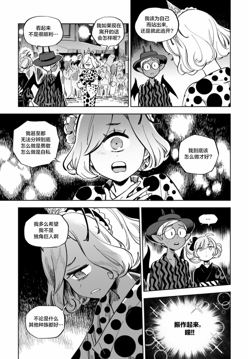 第10.3话