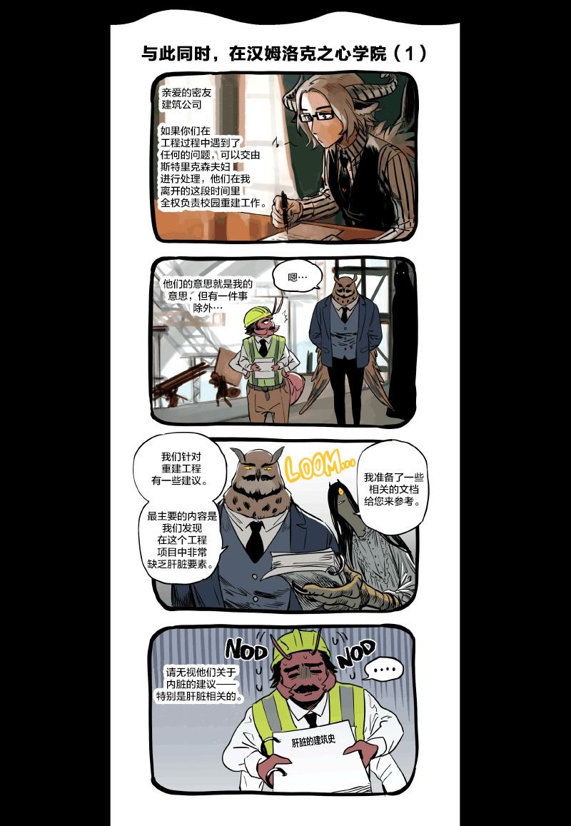 第10话番外