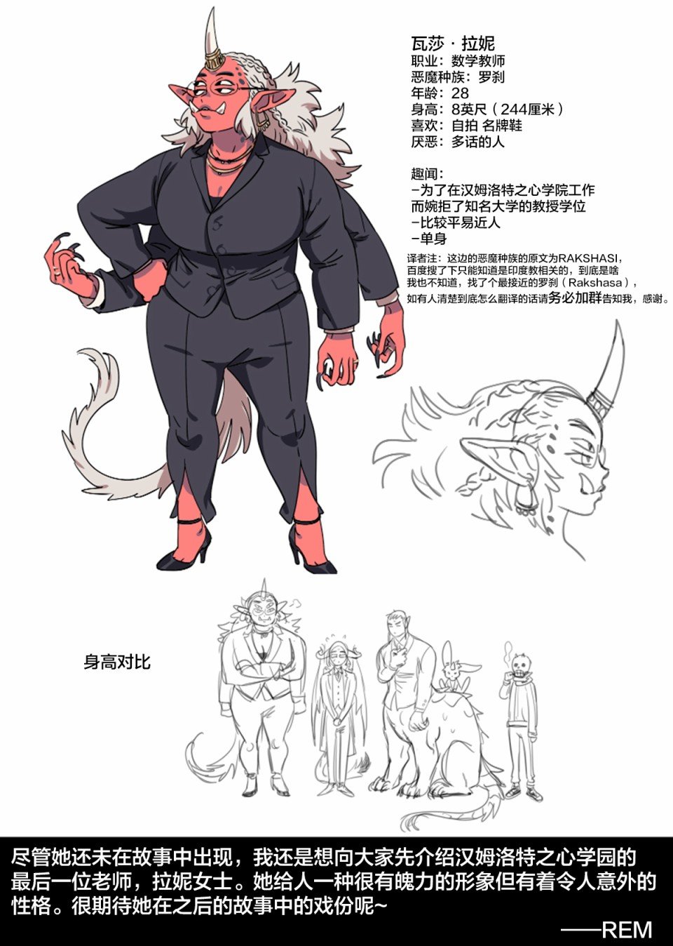 第10话番外2