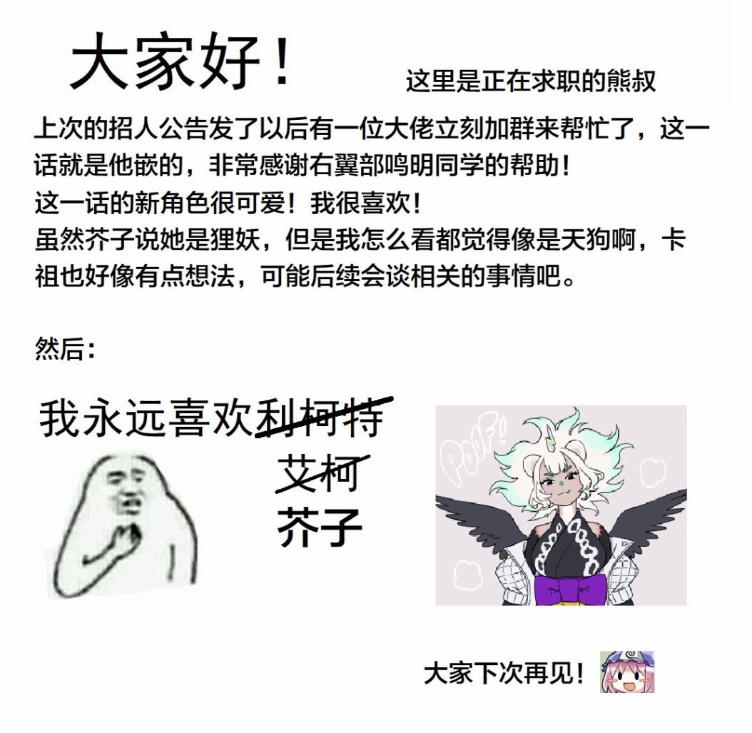第11.1话