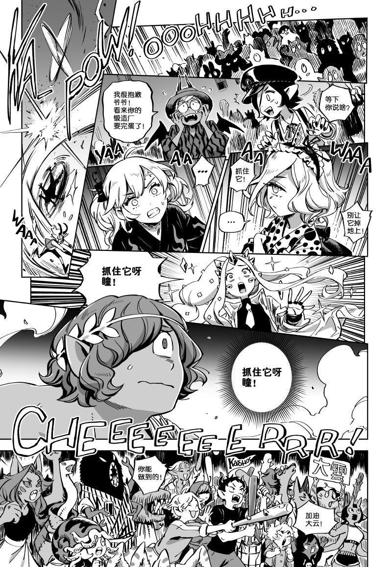 第11.2话
