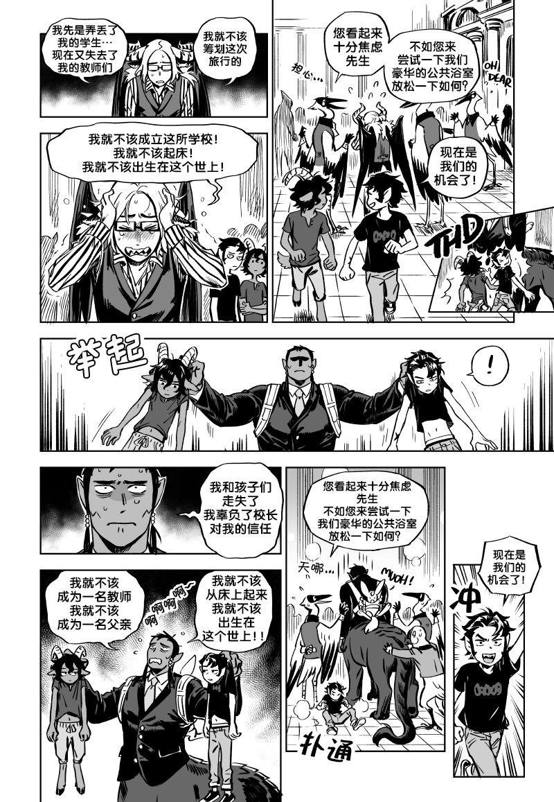 第12.1话