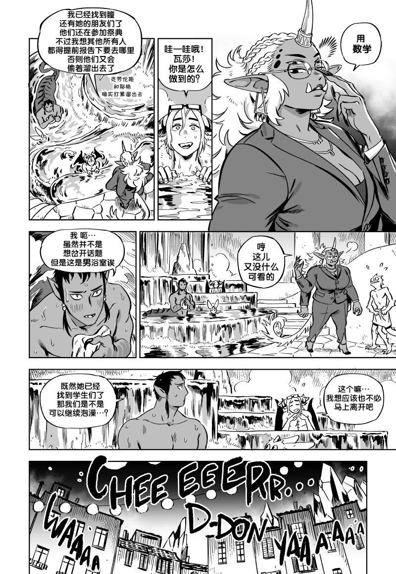 第12.1话