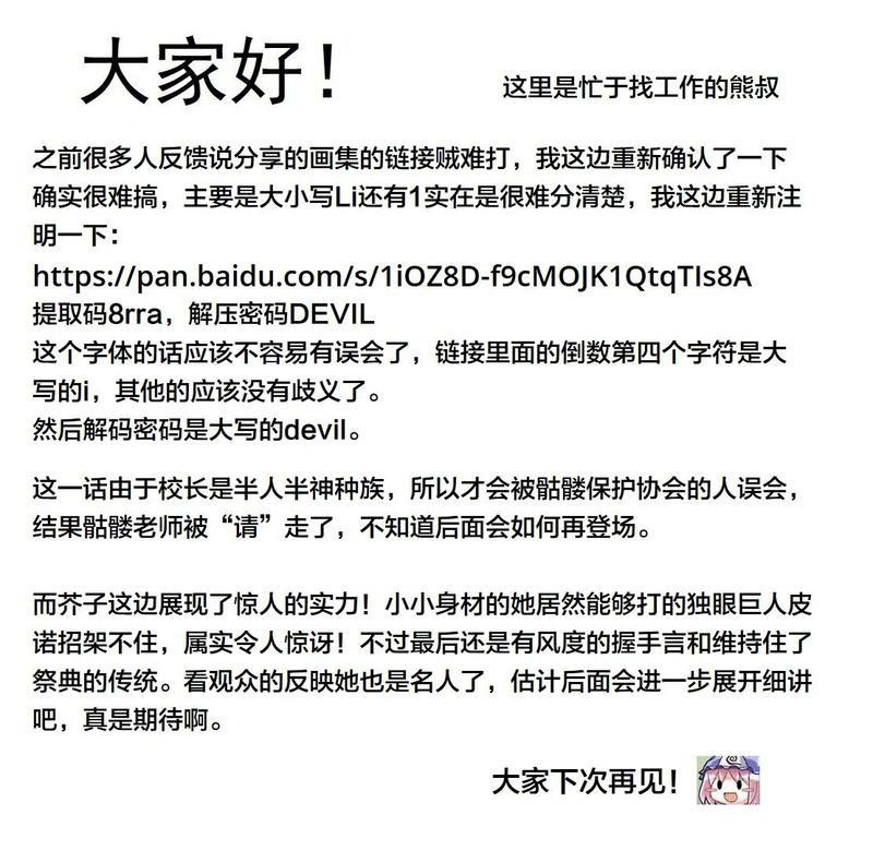第12.1话