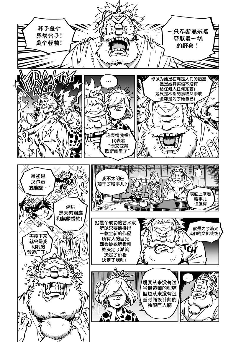 第12.2话