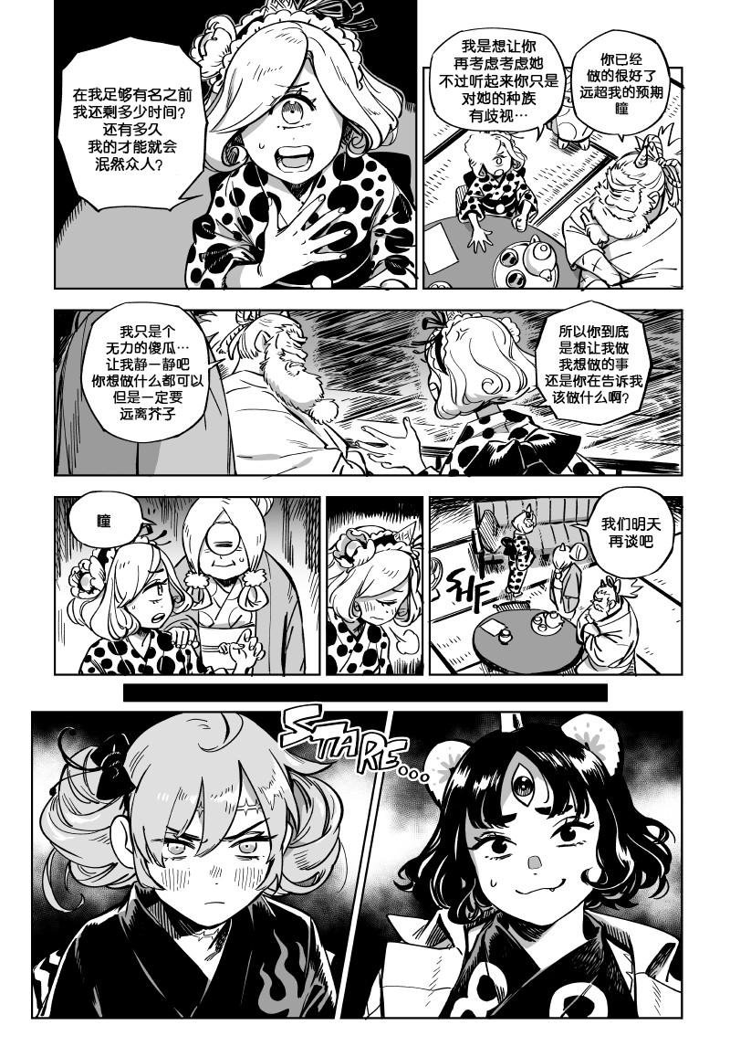 第12.2话