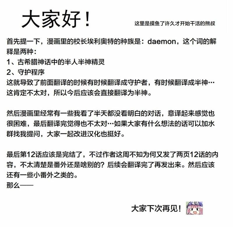 第12.2话