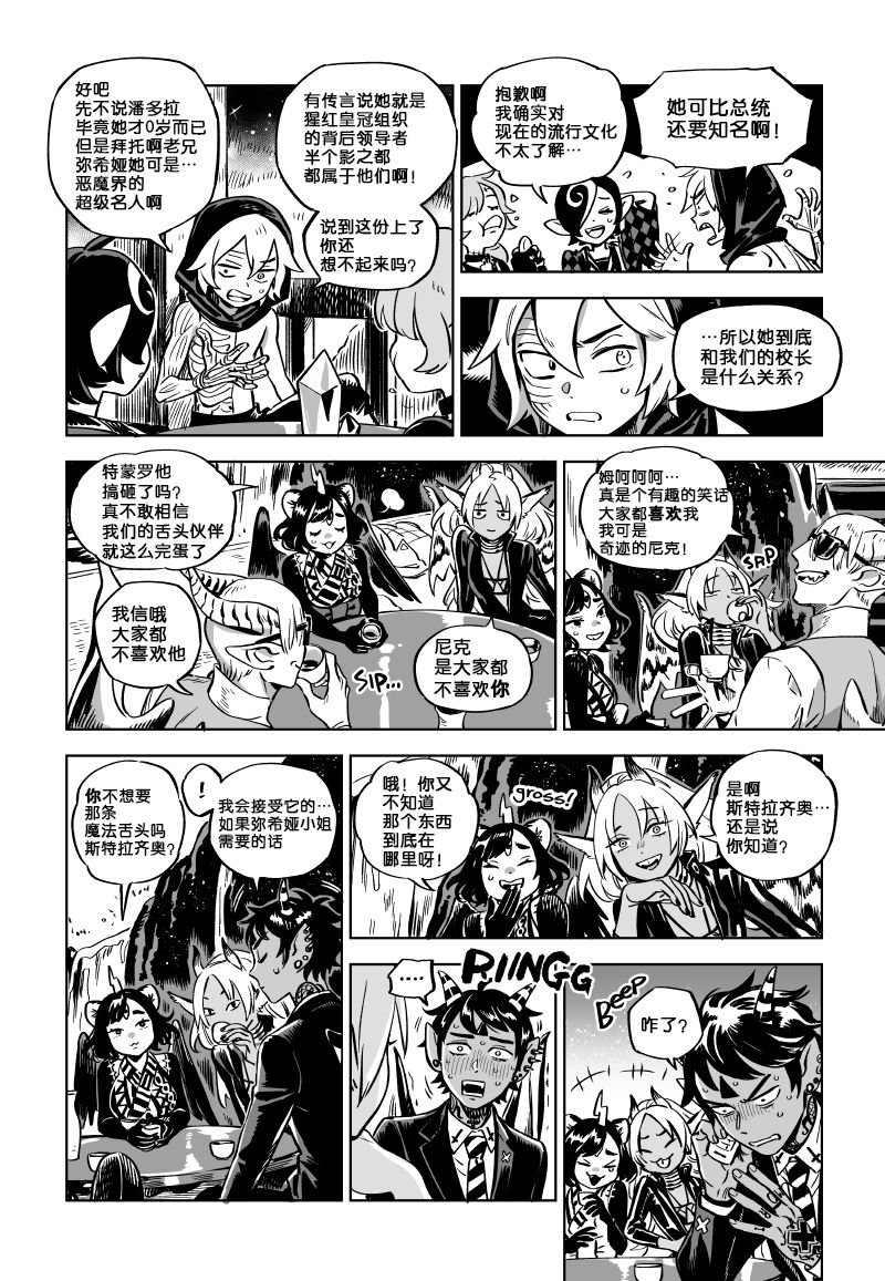 第13.1话